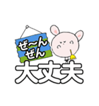 う～吉のありがと Happy Birthdayでか文字2（個別スタンプ：8）