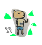 もち米 犬（個別スタンプ：5）