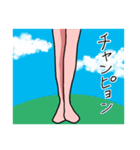 ブタ朗の美脚スタンプ（個別スタンプ：5）