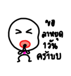 Life work 01.（個別スタンプ：17）