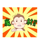 理系チンパンジーの日常（個別スタンプ：6）