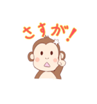 理系チンパンジーの日常（個別スタンプ：13）