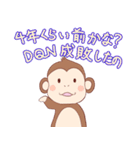 理系チンパンジーの日常（個別スタンプ：29）