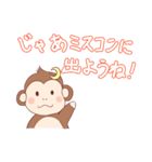 理系チンパンジーの日常（個別スタンプ：31）
