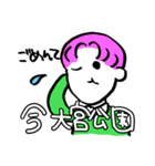 アーバンの民スタンプ（個別スタンプ：8）