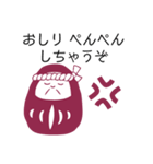 だるまやキャラクター1（個別スタンプ：17）
