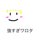 口癖やでぇ～（個別スタンプ：2）