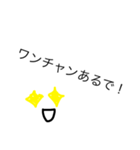 口癖やでぇ～（個別スタンプ：6）
