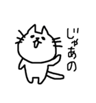 あごねこによるスタンプ（日常編）（個別スタンプ：4）