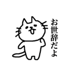 あごねこによるスタンプ（日常編）（個別スタンプ：20）