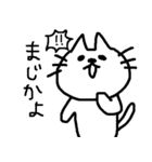 あごねこによるスタンプ（日常編）（個別スタンプ：24）