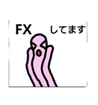 ぼったくり投資家スタンプ（個別スタンプ：4）