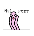 ぼったくり投資家スタンプ（個別スタンプ：5）