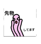 ぼったくり投資家スタンプ（個別スタンプ：8）