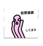 ぼったくり投資家スタンプ（個別スタンプ：9）