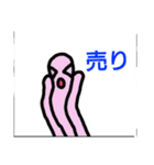 ぼったくり投資家スタンプ（個別スタンプ：11）