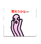 ぼったくり投資家スタンプ（個別スタンプ：12）