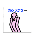 ぼったくり投資家スタンプ（個別スタンプ：13）