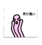 ぼったくり投資家スタンプ（個別スタンプ：17）