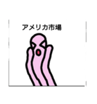 ぼったくり投資家スタンプ（個別スタンプ：20）