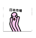 ぼったくり投資家スタンプ（個別スタンプ：21）