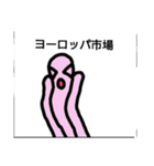 ぼったくり投資家スタンプ（個別スタンプ：22）