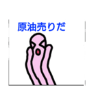 ぼったくり投資家スタンプ（個別スタンプ：23）