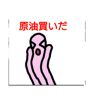 ぼったくり投資家スタンプ（個別スタンプ：24）