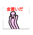 ぼったくり投資家スタンプ（個別スタンプ：25）