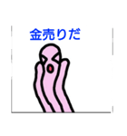 ぼったくり投資家スタンプ（個別スタンプ：26）