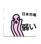ぼったくり投資家スタンプ（個別スタンプ：35）