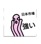 ぼったくり投資家スタンプ（個別スタンプ：36）