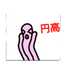 ぼったくり投資家スタンプ（個別スタンプ：37）