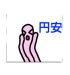 ぼったくり投資家スタンプ（個別スタンプ：38）