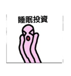 ぼったくり投資家スタンプ（個別スタンプ：40）