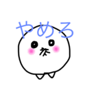 毒舌マル（個別スタンプ：23）