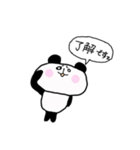 なかたにさんの日常（パンダ編）（個別スタンプ：15）