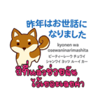 お祝い犬日本語タイ語（個別スタンプ：4）