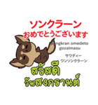 お祝い犬日本語タイ語（個別スタンプ：5）