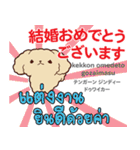 お祝い犬日本語タイ語（個別スタンプ：7）