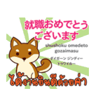 お祝い犬日本語タイ語（個別スタンプ：14）