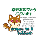 お祝い犬日本語タイ語（個別スタンプ：24）