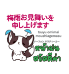 お祝い犬日本語タイ語（個別スタンプ：28）