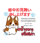 お祝い犬日本語タイ語（個別スタンプ：31）