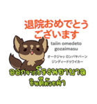 お祝い犬日本語タイ語（個別スタンプ：35）