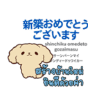 お祝い犬日本語タイ語（個別スタンプ：37）