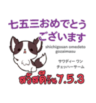 お祝い犬日本語タイ語（個別スタンプ：38）