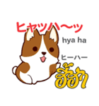 きまぐれ犬日本語タイ語（個別スタンプ：2）