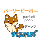 きまぐれ犬日本語タイ語（個別スタンプ：3）