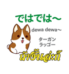 きまぐれ犬日本語タイ語（個別スタンプ：32）